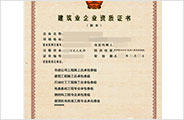 资质代办
