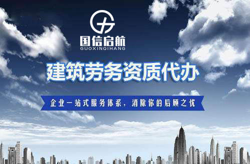 上海建筑企业资质三级升二