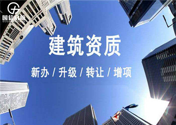 上海机电安装资质办理