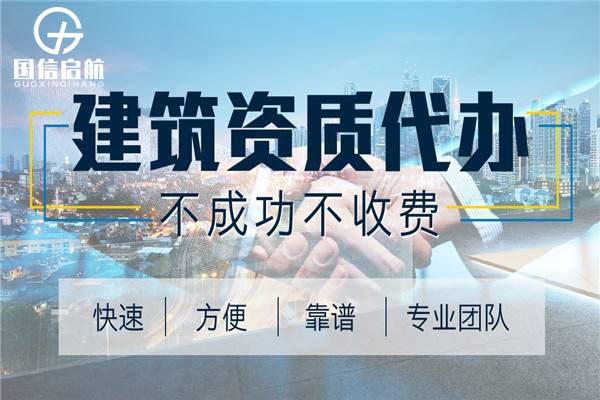 上海机电安装资质办理的流程是什么？