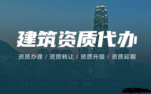 水利水电工程施工资质行业审查常见问题解答
